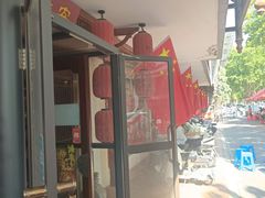 -老淮安·淮安菜(周恩来纪念馆店)