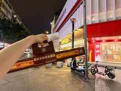 -鲍师傅糕点(春熙路店)