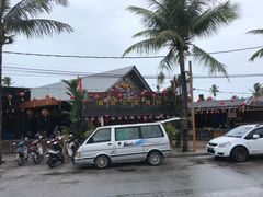 -真浪花园海鲜餐馆