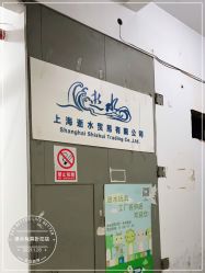 -逝水玩具折扣店