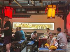 -矮板凳老火锅(宽窄巷子店)