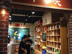 -骑鹅公社(南开大悦城店)