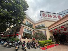 -龙的酒楼·手工早茶·顺德菜(近良路店)