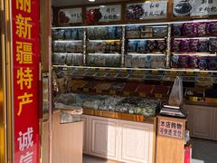 -新疆红山干果市场