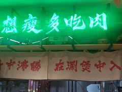 -牛腩之旅·牛腩牛杂煲(光启城美食城店)