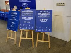 -白云国际会议中心·辣轩