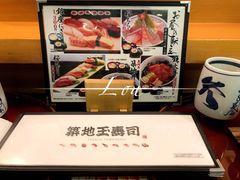 -筑地玉寿司(銀座コア店)