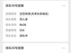 -汉巴味德(鹏欣水游城店)