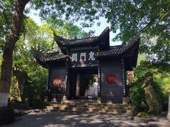 -丰都鬼城名山景区