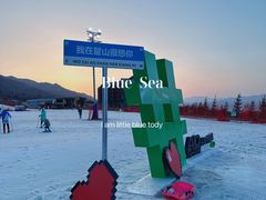 -鳌山滑雪度假区