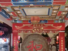 -和源祥·日照菜扛把子(万平口一店)