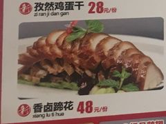 香卤蹄花-千百味红餐厅·江西菜(绿地双子塔店)