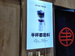 -书亦烧仙草(二七万达广场店)