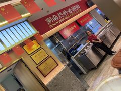 -湘江红·湖南招牌菜(莲花南路店)