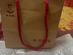 -巢娭毑月饼店(洞井路店)