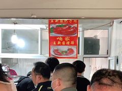 -咱家王新国把子肉(县东巷店)