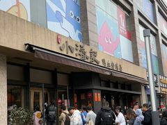 -小潘记鸭血粉丝汤