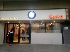 门面-CoCo都可(双井家乐福店)