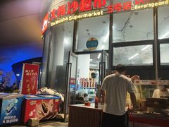 -大梅沙海滨公园