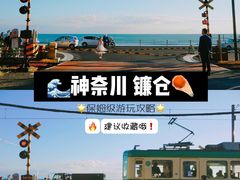 -灌篮高手动画打卡地