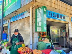 -钰洁腊排骨火锅