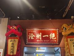 -0317火锅鸡·清真(正达店)