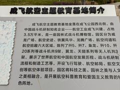 -成飞公园