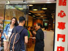 -点点心点心专门店(旺角店)