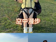 -趣飞飞黑麋峰国际滑翔伞基地