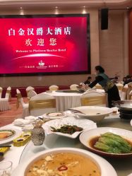 -白金汉爵大酒店·宴会厅(相城店)