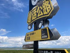 -花湖生态旅游区