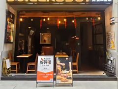 -JuiceRobot·手工意大利面&汉堡精酿(珠江新城店)