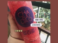-茶百道(翠柏店)