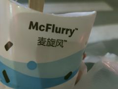 -麦当劳(湛江大厦店)