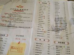 菜单-庐州太太(CBD店)