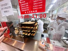 -沈大成(南京东路店)
