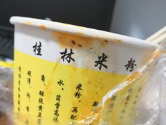 -覃肥叔桂林米粉(粮道街店)