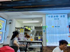 -夏食光安顺小舒冰粉冰浆(甲秀楼店)