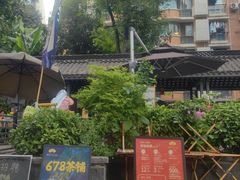-听香·678茶铺(猛追湾店)