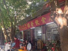 -顺发饮食店(景泰西六巷店)