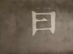 -日上三甘(三里屯店)