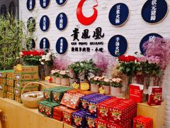 零售区-贵凤凰贵州米粉(五道口店)
