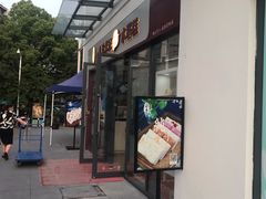 门面-八珍米家水塔糕(湖东邻里中心北楼店)