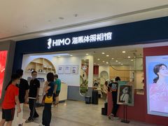 -海马体照相馆(广州新世界云门New park店)