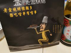 -清真·金鑫隆牛羊肉(环山路店)