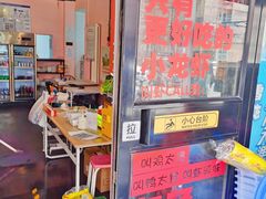 -虎虎龙虾大排档(双井店)