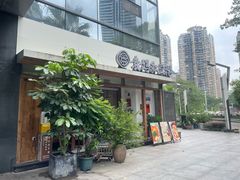 -袁妈红豆汤(重庆总店)