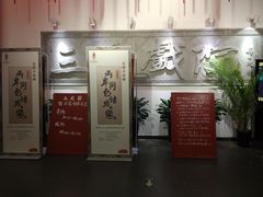 -德云社三庆园