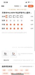 点击看大图 -予初皮肤管理中心