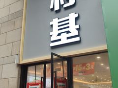 -龙湖重庆时代天街